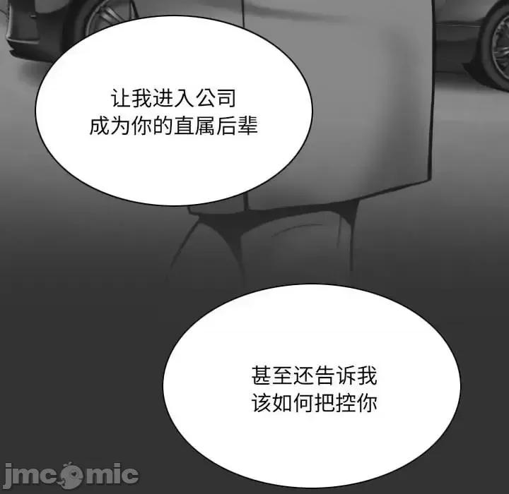 只爱那女人 因缘-第 40 话 第125页