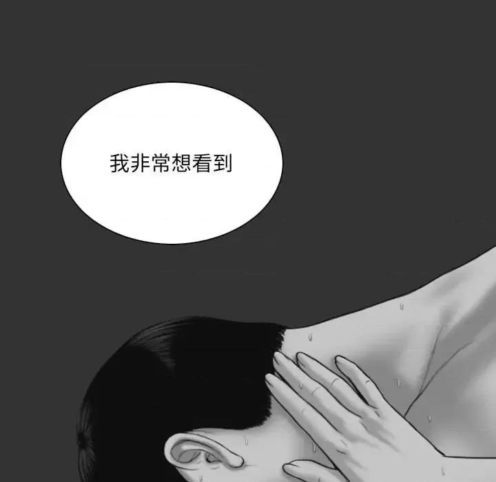 只爱那女人 因缘-第 40 话 第126页
