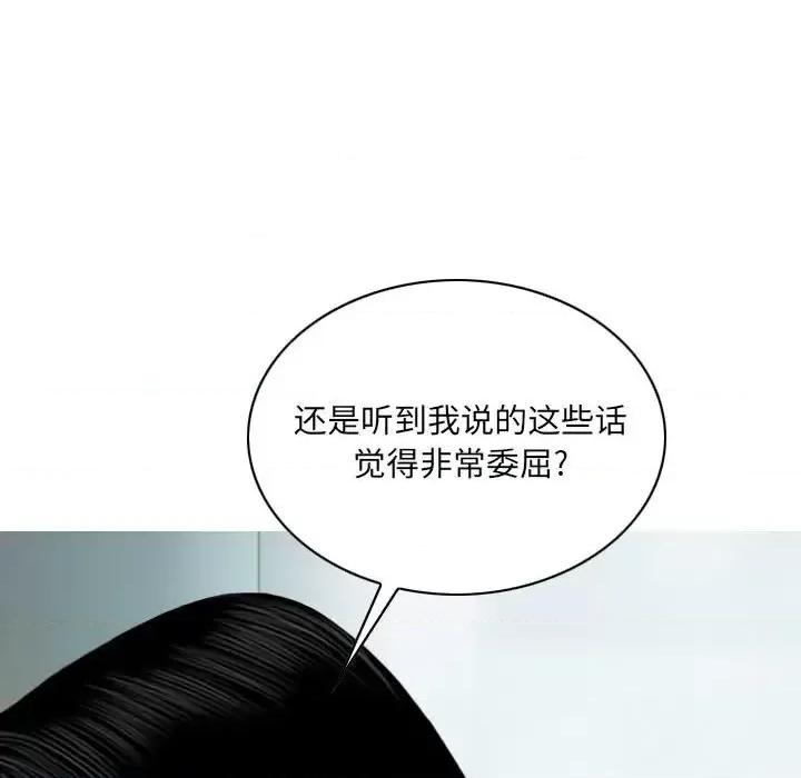 只爱那女人 因缘-第 40 话 第132页