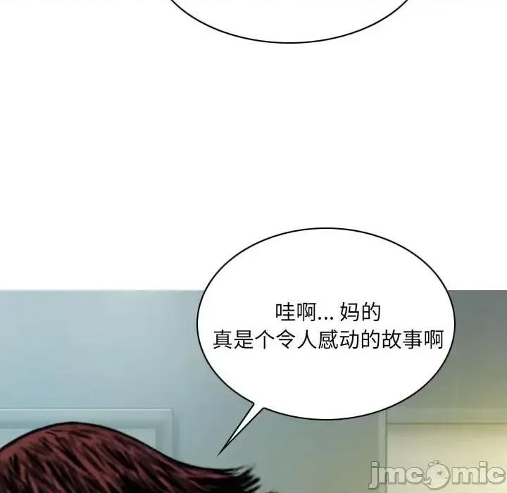 只爱那女人 因缘-第 40 话 第135页