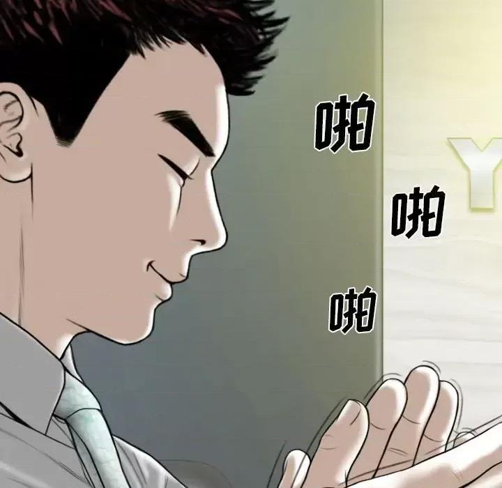 只爱那女人 因缘-第 40 话 第136页
