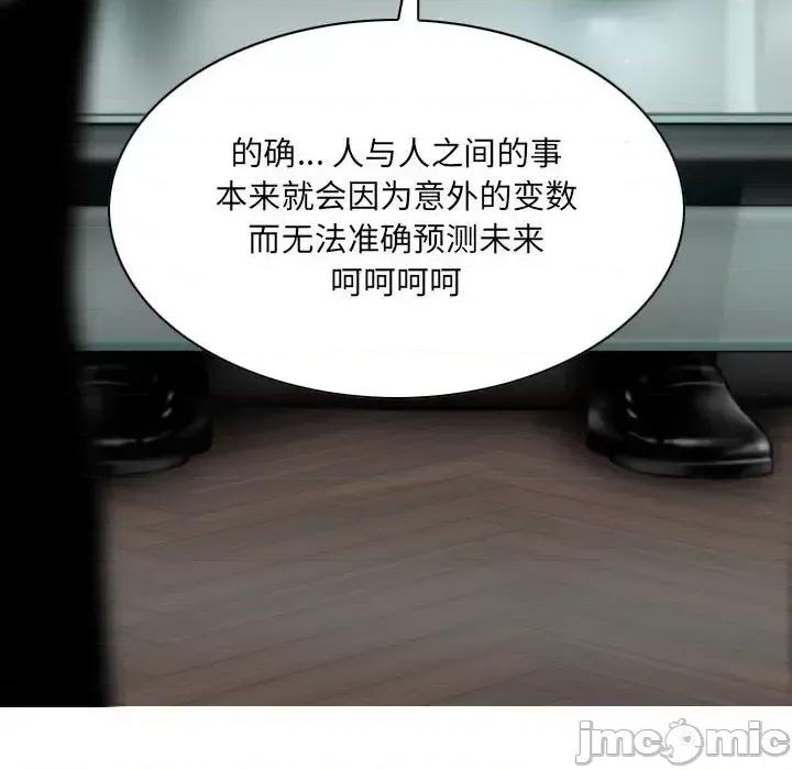 只爱那女人 因缘-第 40 话 第140页