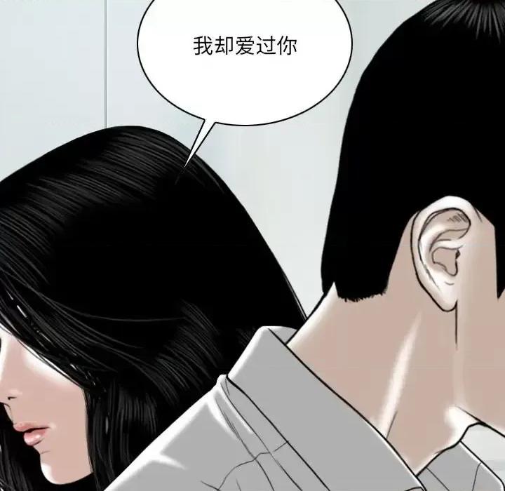 只爱那女人 因缘-第 40 话 第142页