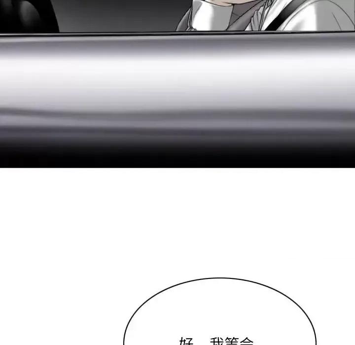 只爱那女人 因缘-第 40 话 第179页