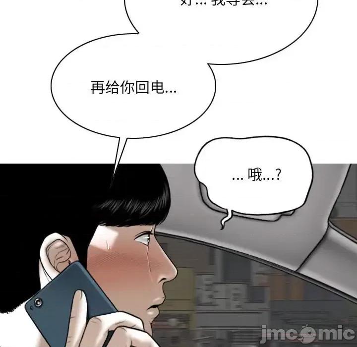 只爱那女人 因缘-第 40 话 第180页