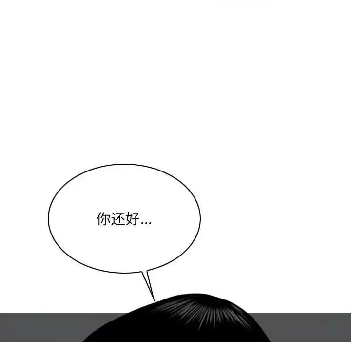 只爱那女人 因缘-第 40 话 第187页