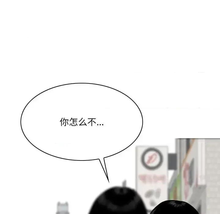 只爱那女人 因缘-第 40 话 第191页