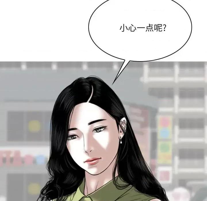 只爱那女人 因缘-第 40 话 第194页