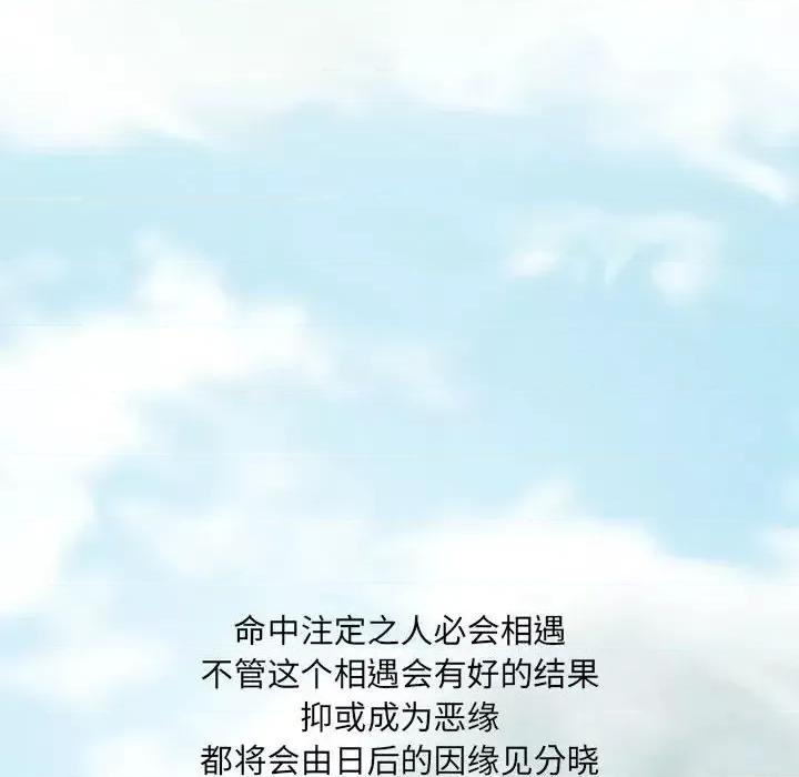 只爱那女人 因缘-第 40 话 第203页