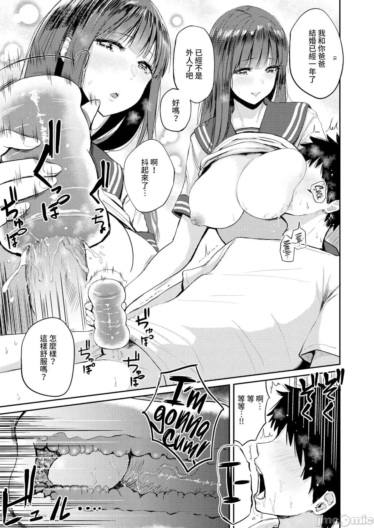 むちゃっ! [西泽みずき] むちゃエロっ! 第77页