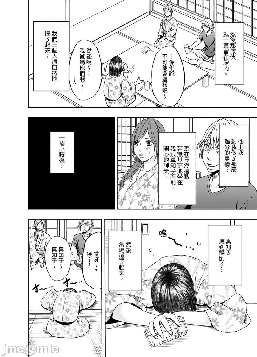 被闺密男友霸王硬上弓的我不知道了几次又战了几回合 被闺密男友霸王硬上弓的我不知道高潮了几次又战了几回合 5 第6页