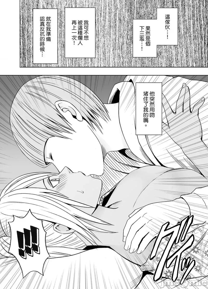 被闺密男友霸王硬上弓的我不知道了几次又战了几回合 ン]被闺密男友霸王硬上弓的我不知道高潮了几次又战了几回合6 第10页