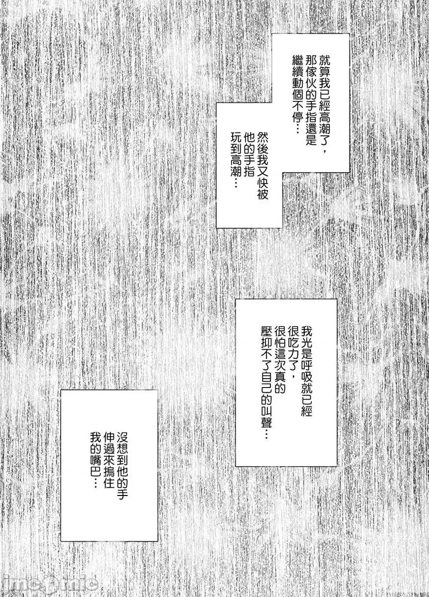 被闺密男友霸王硬上弓的我不知道了几次又战了几回合 ン]被闺密男友霸王硬上弓的我不知道高潮了几次又战了几回合6 第21页