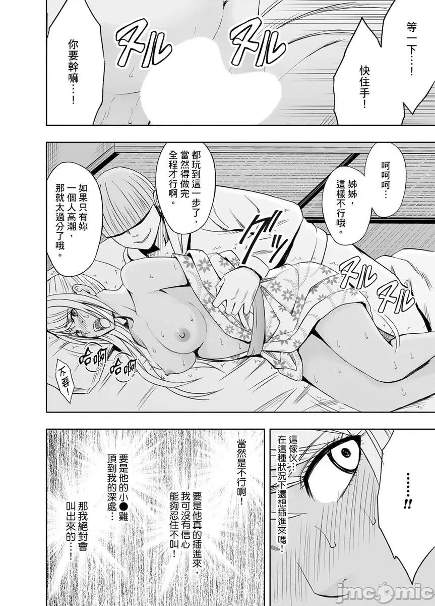 被闺密男友霸王硬上弓的我不知道了几次又战了几回合 ン]被闺密男友霸王硬上弓的我不知道高潮了几次又战了几回合6 第24页