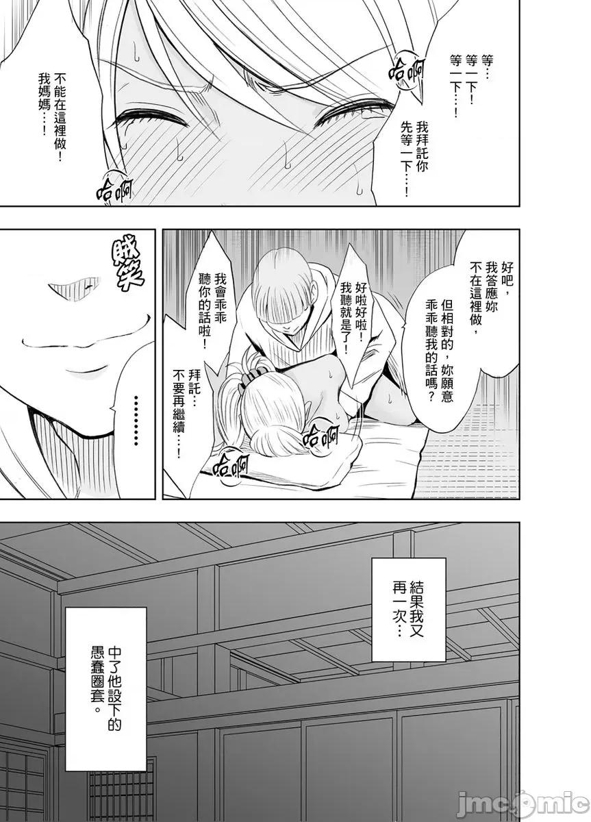 被闺密男友霸王硬上弓的我不知道了几次又战了几回合 ン]被闺密男友霸王硬上弓的我不知道高潮了几次又战了几回合6 第25页