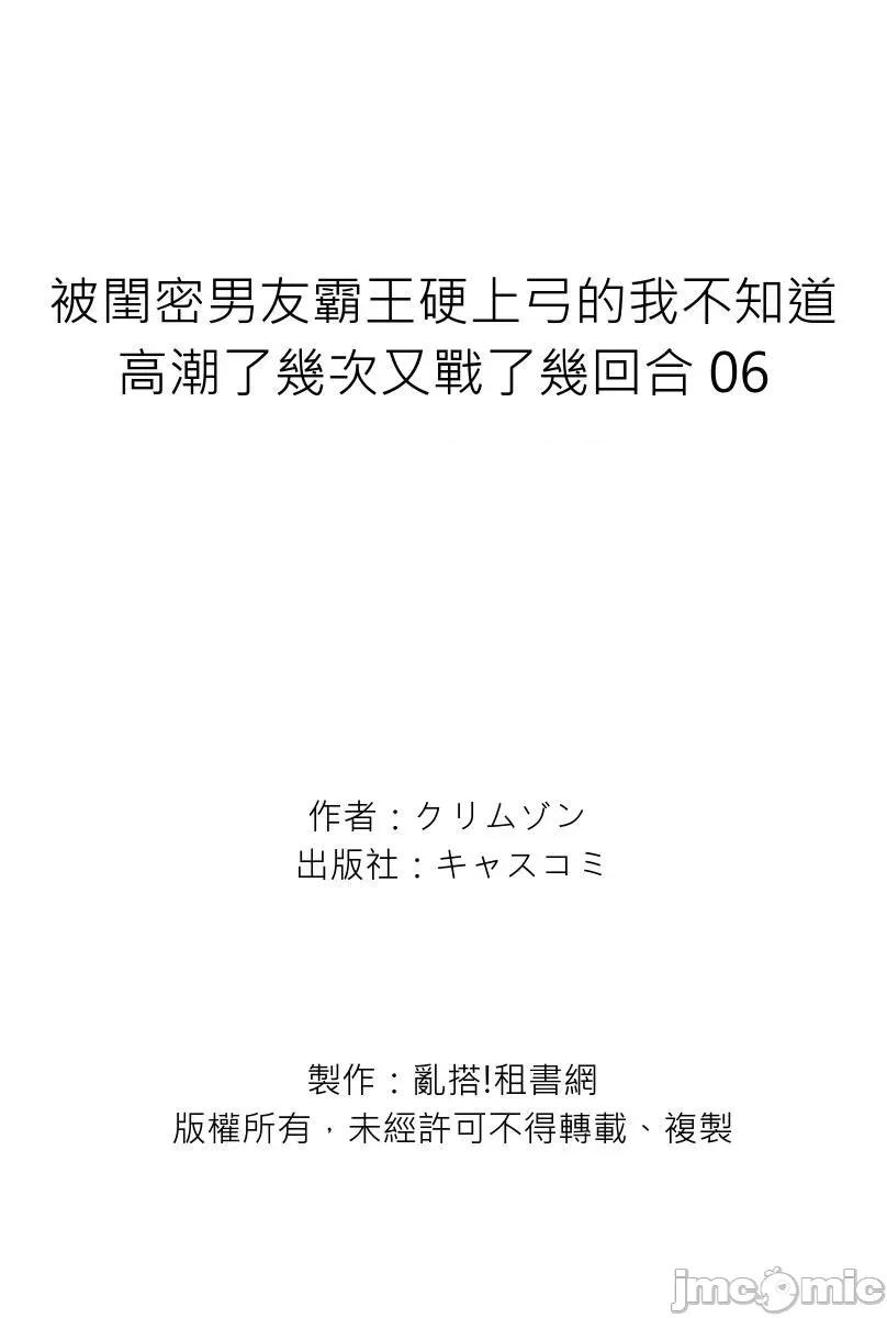 被闺密男友霸王硬上弓的我不知道了几次又战了几回合 ン]被闺密男友霸王硬上弓的我不知道高潮了几次又战了几回合6 第43页