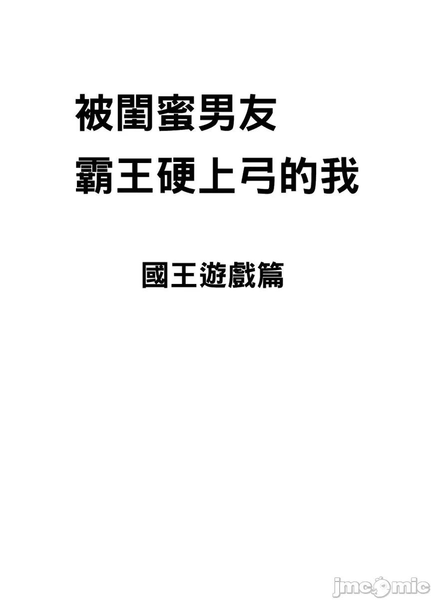被闺密男友霸王硬上弓的我不知道了几次又战了几回合 被闺密男友霸王硬上弓的我不知道高潮了几次又战了几回合7 第5页