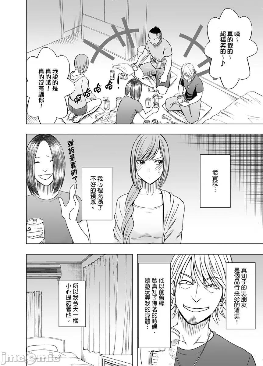 被闺密男友霸王硬上弓的我不知道了几次又战了几回合 被闺密男友霸王硬上弓的我不知道高潮了几次又战了几回合7 第6页