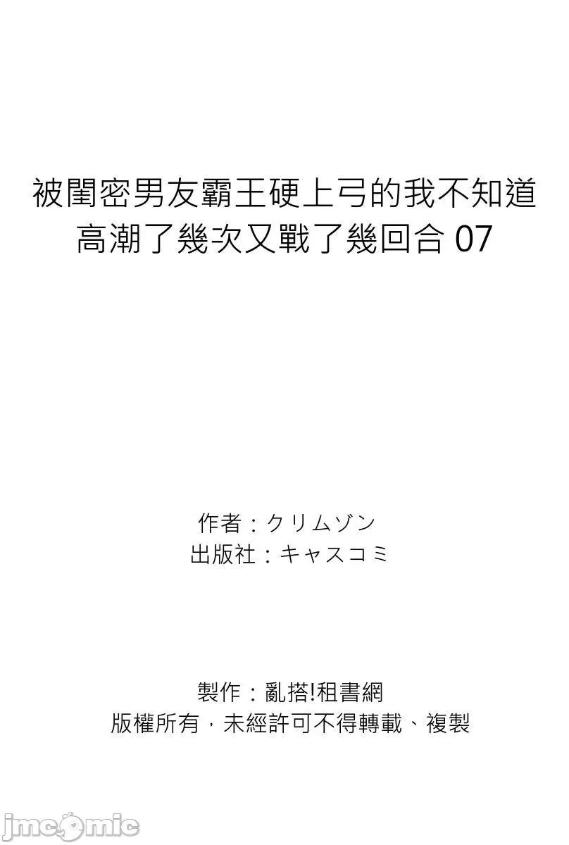 被闺密男友霸王硬上弓的我不知道了几次又战了几回合 被闺密男友霸王硬上弓的我不知道高潮了几次又战了几回合7 第25页