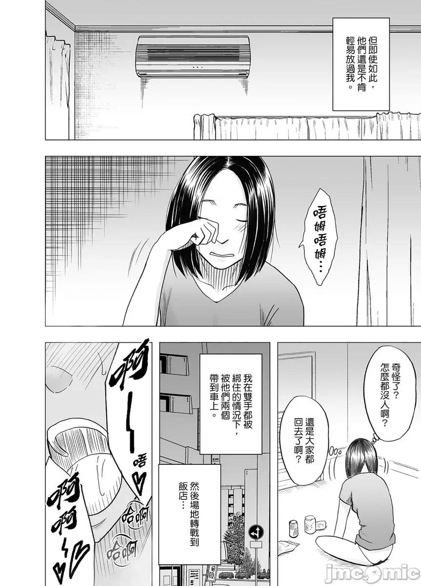 被闺密男友霸王硬上弓的我不知道了几次又战了几回合 被闺密男友霸王硬上弓的我不知道高潮了几次又战了几回合8 第20页