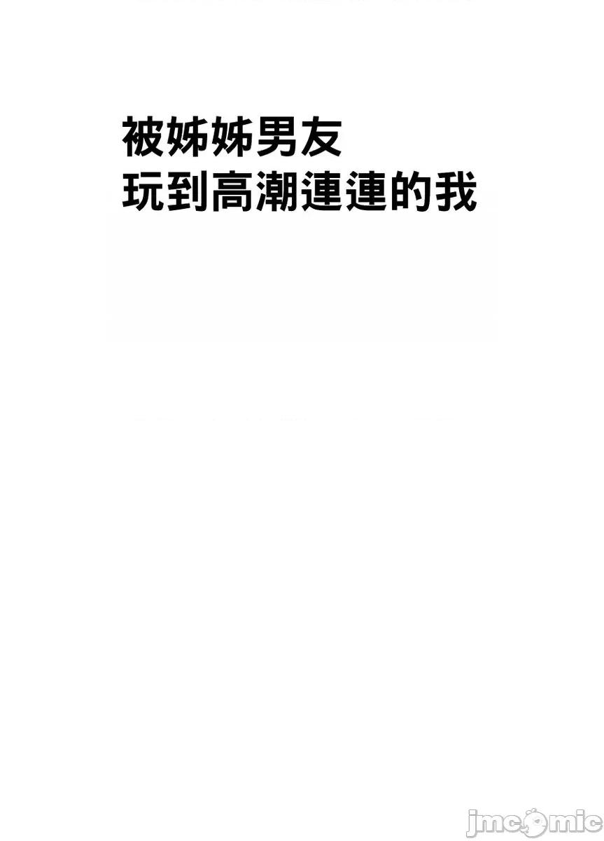 被闺密男友霸王硬上弓的我不知道了几次又战了几回合 被闺密男友霸王硬上弓的我不知道高潮了几次又战了几回合9 第6页