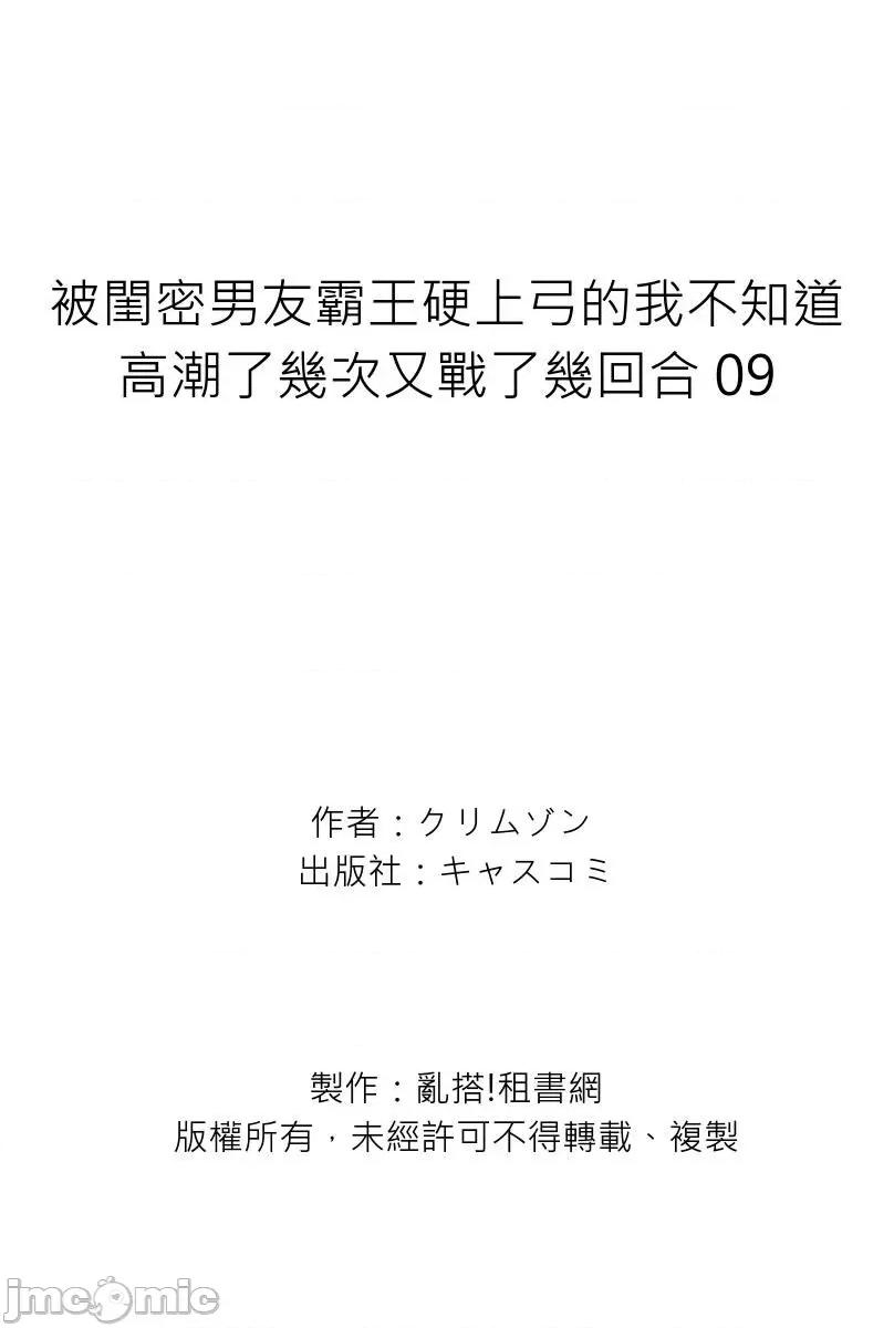 被闺密男友霸王硬上弓的我不知道了几次又战了几回合 被闺密男友霸王硬上弓的我不知道高潮了几次又战了几回合9 第25页