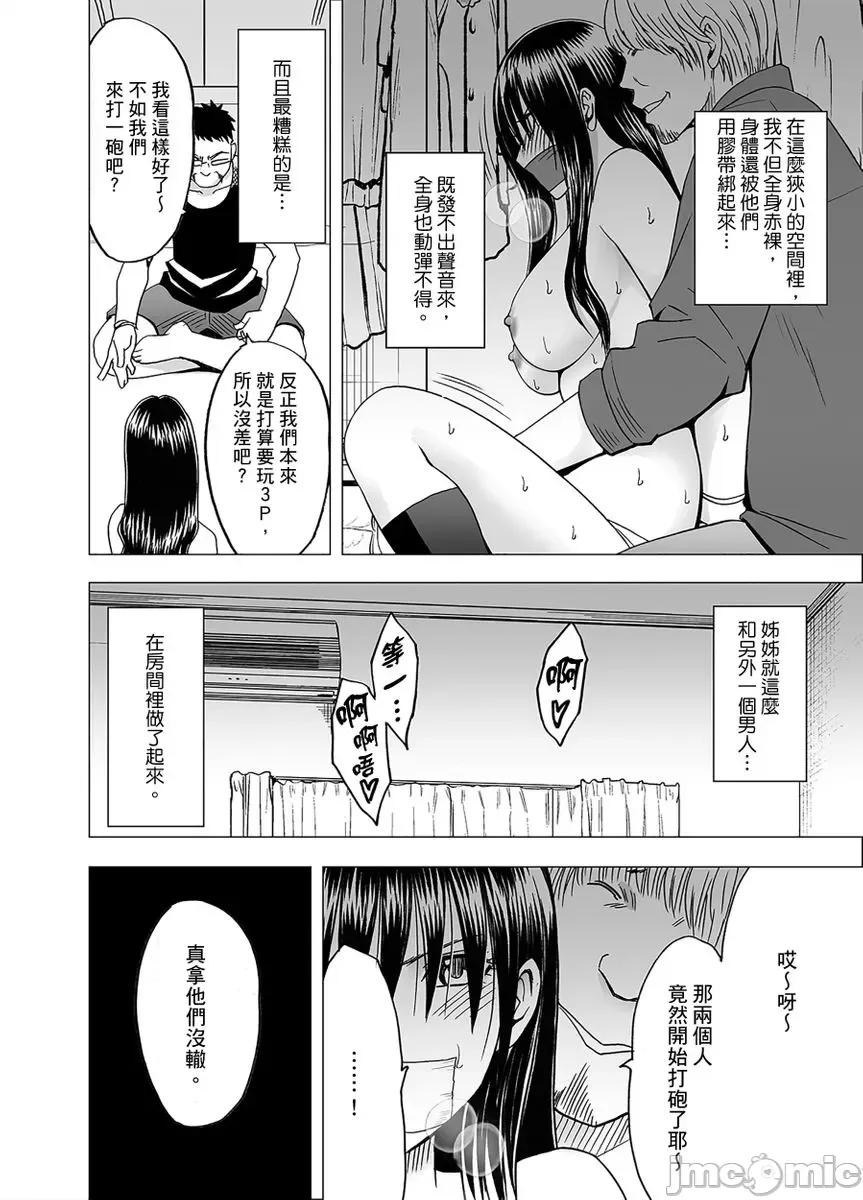 被闺密男友霸王硬上弓的我不知道了几次又战了几回合 被闺密男友霸王硬上弓的我不知道高潮了几次又战了几回合10 第3页