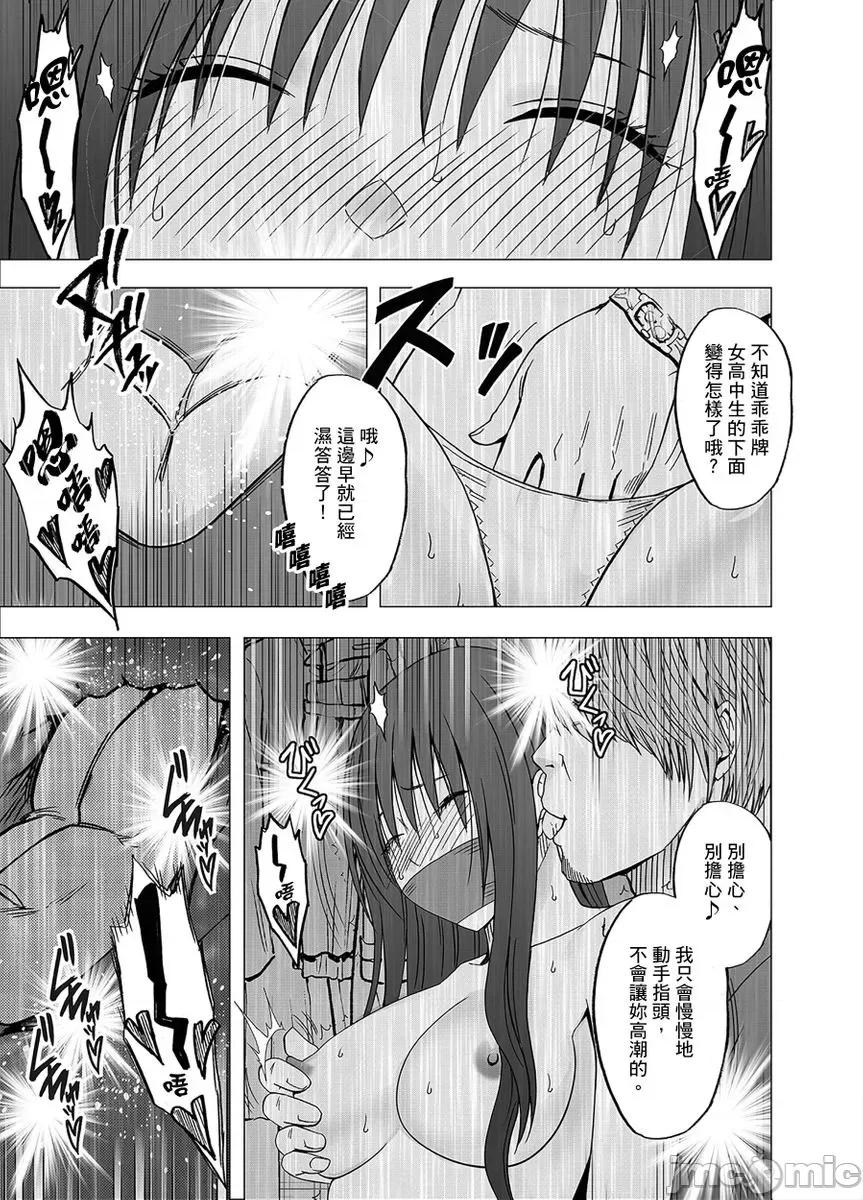 被闺密男友霸王硬上弓的我不知道了几次又战了几回合 被闺密男友霸王硬上弓的我不知道高潮了几次又战了几回合10 第13页