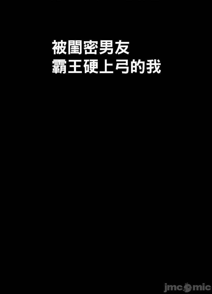 被闺密男友霸王硬上弓的我不知道了几次又战了几回合 被闺密男友霸王硬上弓的我不知道高潮了几次又战了几回合11 第10页