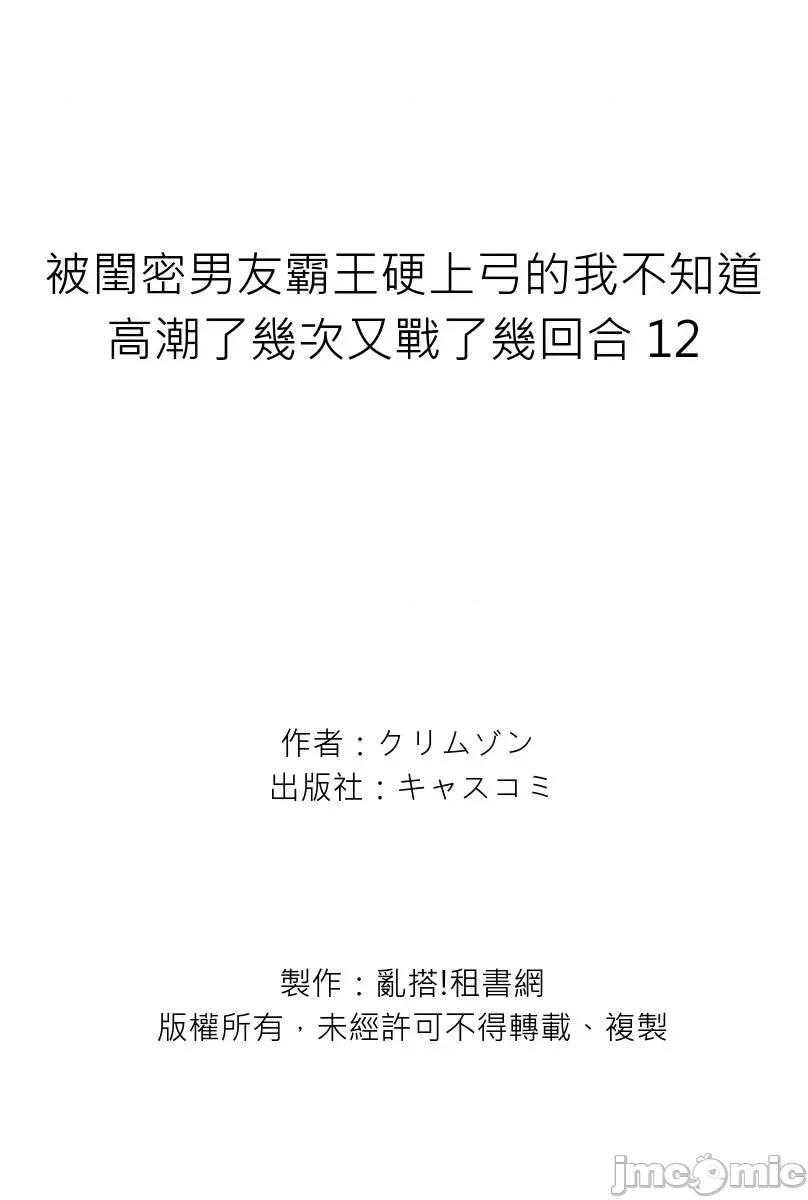 被闺密男友霸王硬上弓的我不知道了几次又战了几回合 被闺密男友霸王硬上弓的我不知道高潮了几次又战了几回合12 第24页