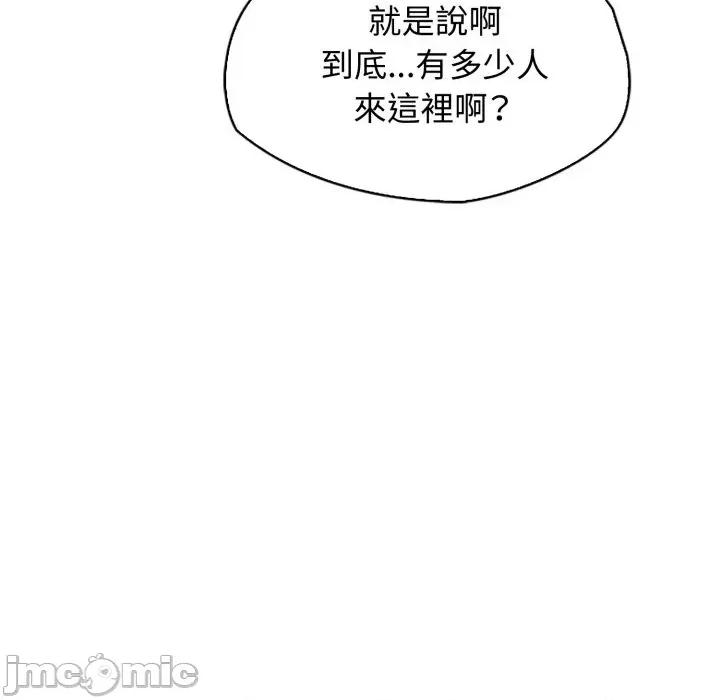 诡异的密室逃脱 诡异的密室逃脱 第10页