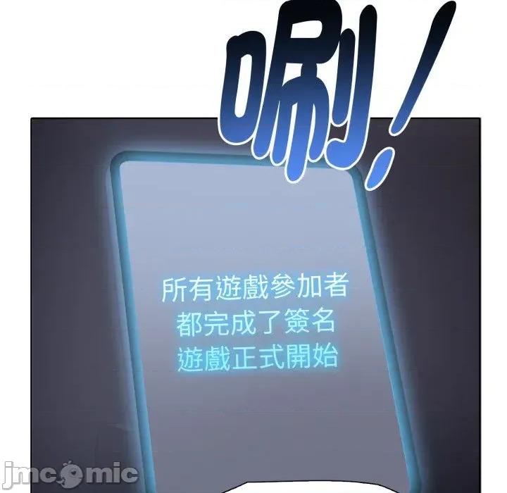 诡异的密室逃脱 诡异的密室逃脱 第77页