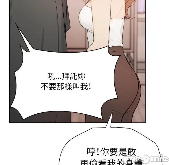 诡异的密室逃脱 诡异的密室逃脱-第2话 第104页