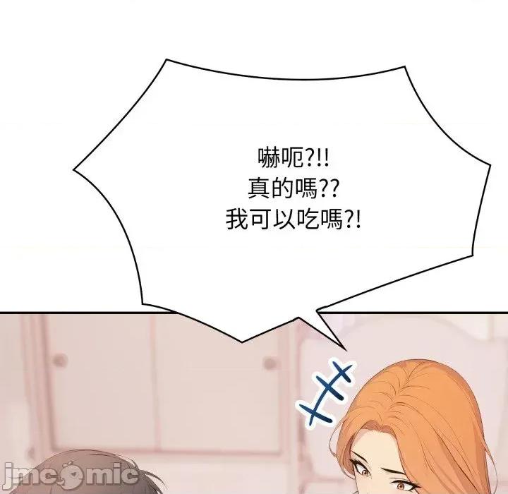 诡异的密室逃脱 诡异的密室逃脱-第2话 第132页