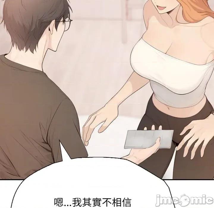 诡异的密室逃脱 诡异的密室逃脱-第2话 第133页