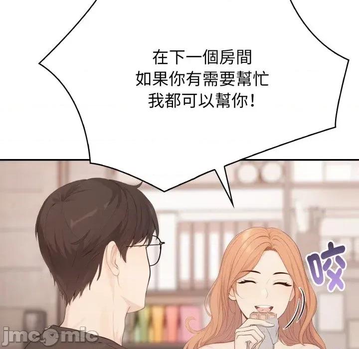 诡异的密室逃脱 诡异的密室逃脱-第2话 第136页