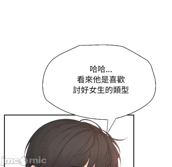 诡异的密室逃脱 诡异的密室逃脱-第2话 第141页