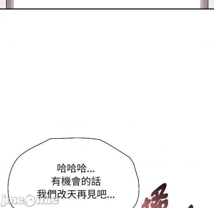 诡异的密室逃脱 诡异的密室逃脱-第2话 第164页