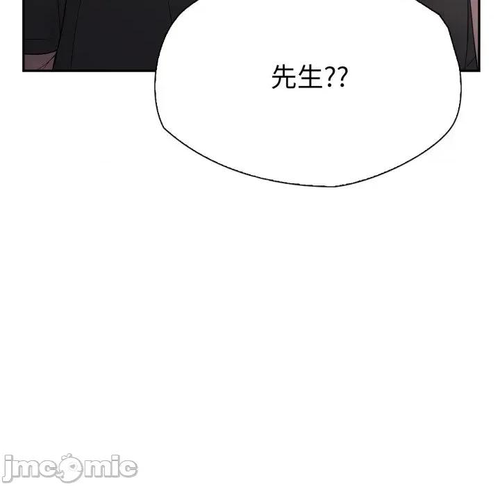 诡异的密室逃脱 诡异的密室逃脱-第3话 第77页