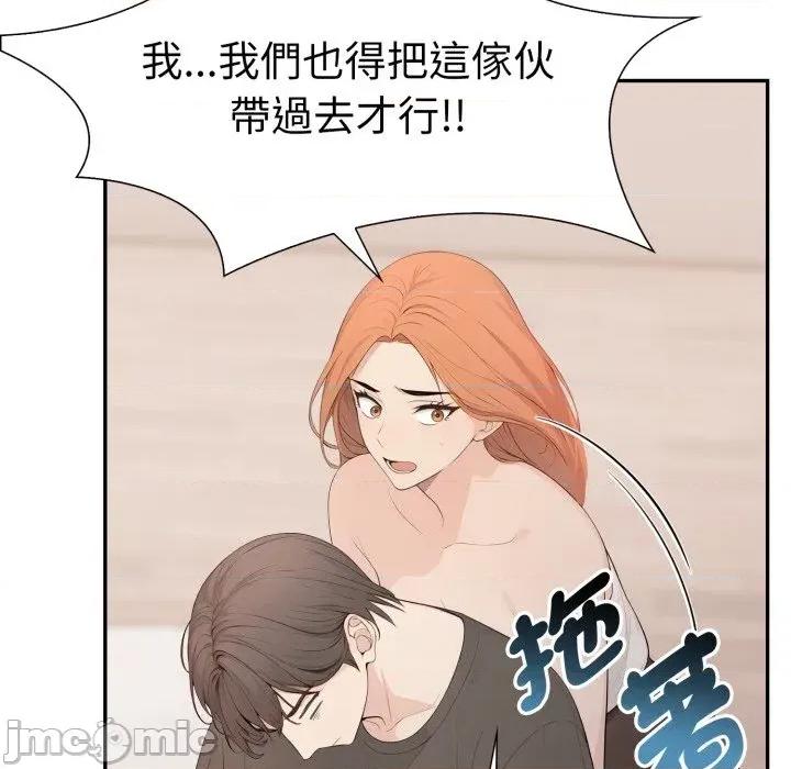 诡异的密室逃脱 诡异的密室逃脱-第3话 第101页