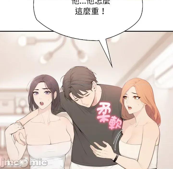 诡异的密室逃脱 诡异的密室逃脱-第3话 第106页