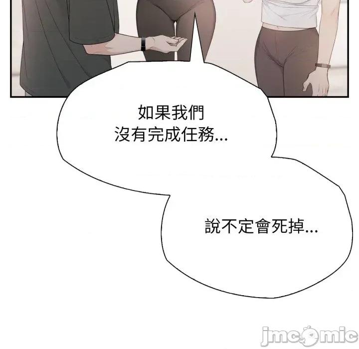 诡异的密室逃脱 诡异的密室逃脱-第3话 第146页