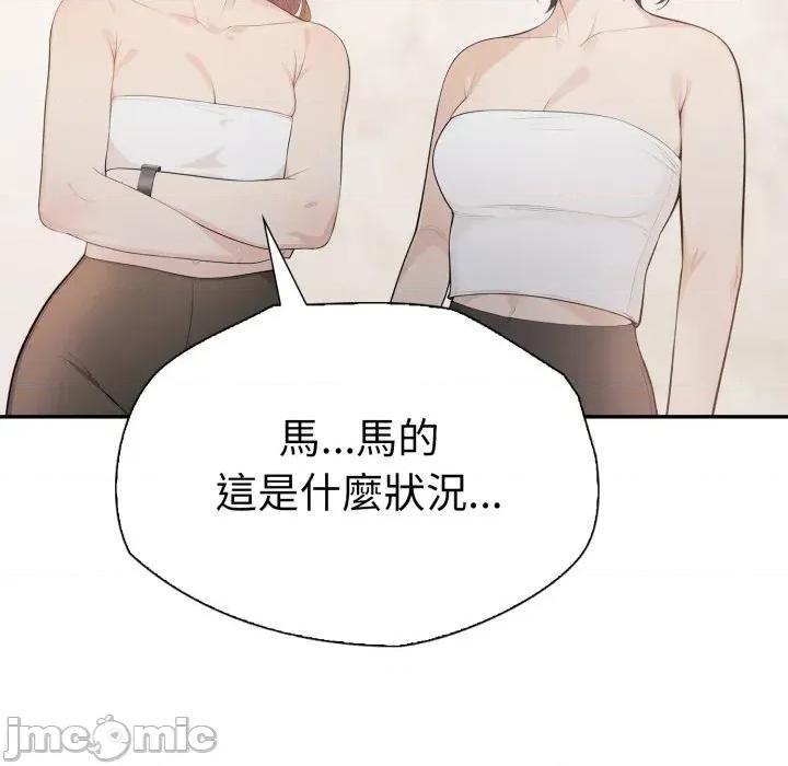 诡异的密室逃脱 诡异的密室逃脱-第3话 第148页