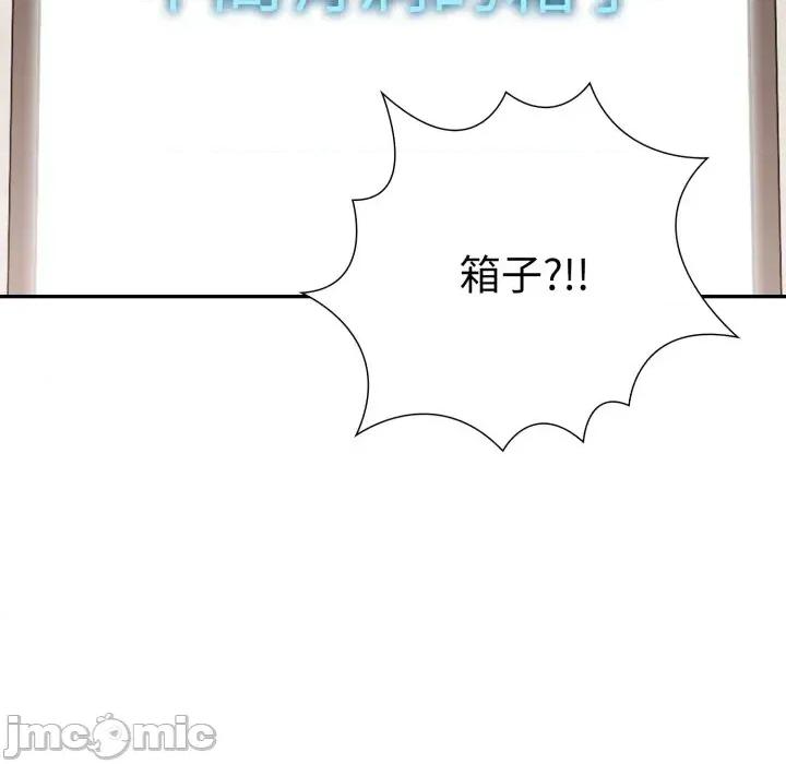 诡异的密室逃脱 诡异的密室逃脱-第3话 第155页