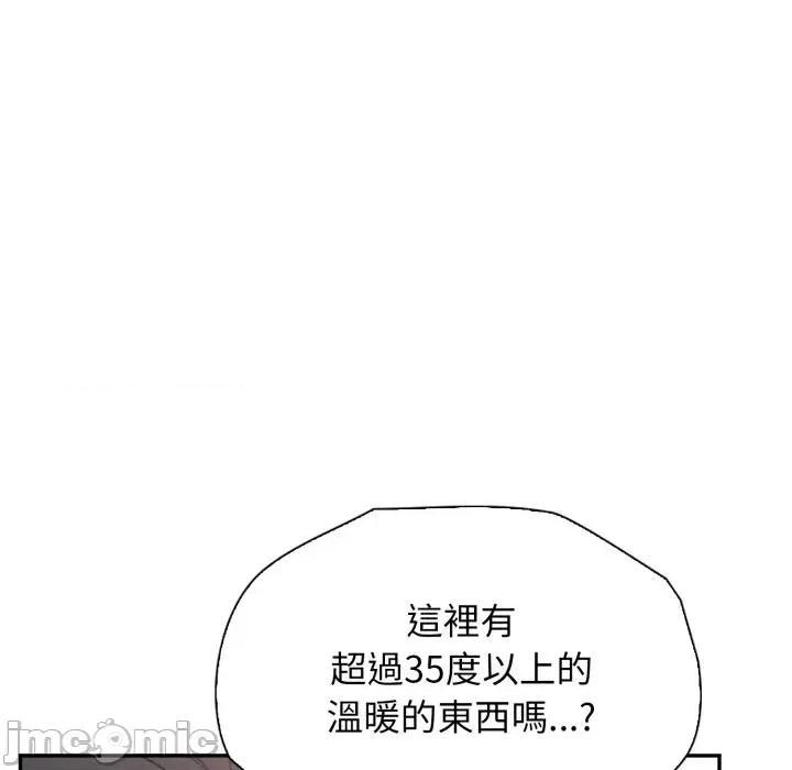 诡异的密室逃脱 诡异的密室逃脱-第3话 第165页