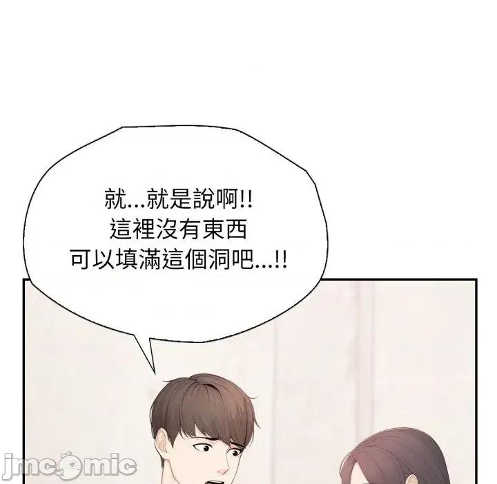 诡异的密室逃脱 诡异的密室逃脱-第3话 第168页
