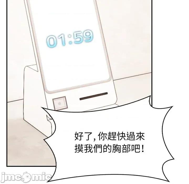 诡异的密室逃脱 诡异的密室逃脱-第4话 第109页