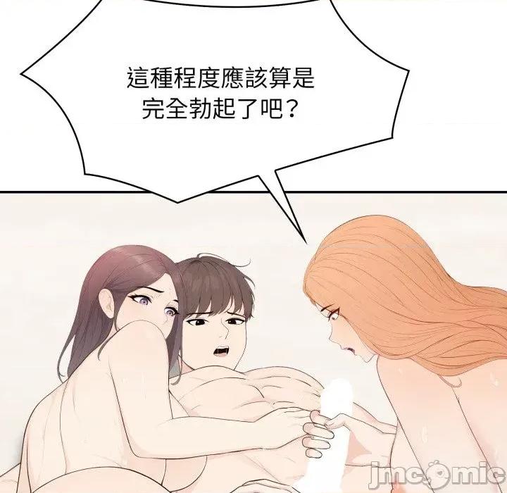 诡异的密室逃脱 诡异的密室逃脱-第4话 第136页