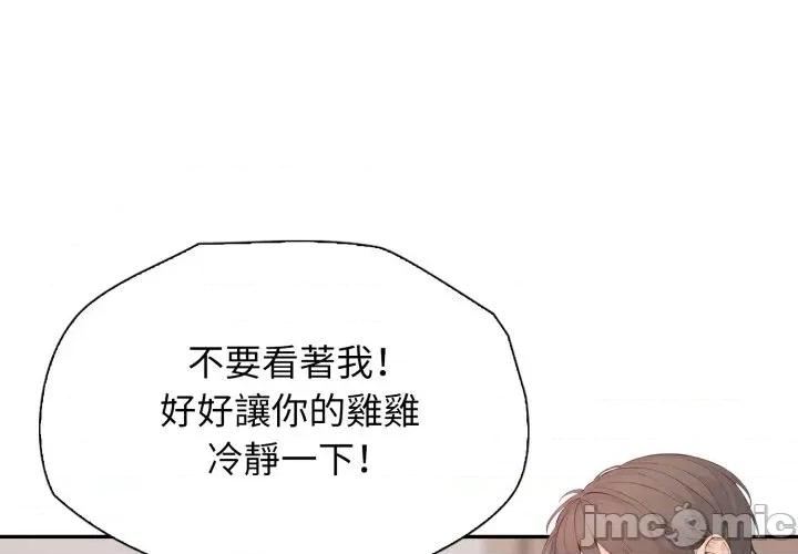 诡异的密室逃脱 诡异的密室逃脱-第5话 第4页