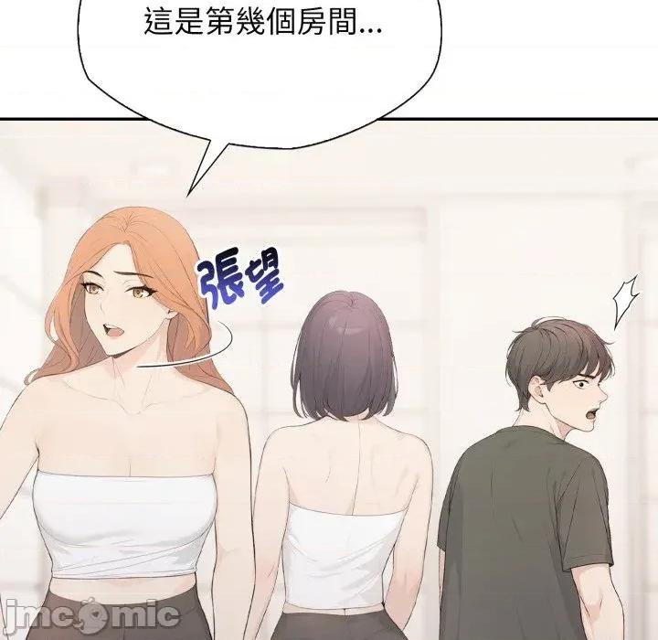 诡异的密室逃脱 诡异的密室逃脱-第5话 第18页